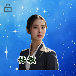 林敏